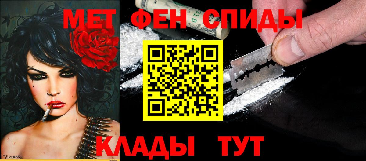 Долгопрудный  АМФ VHQ  Amphetamine  Вход с VPN 