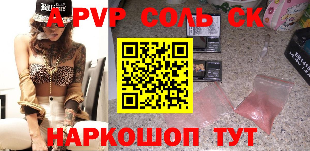 Alpha PVP кристаллы  A PVP Соль  Долгопрудный  Alpha PVP СК  Вход с VPN 