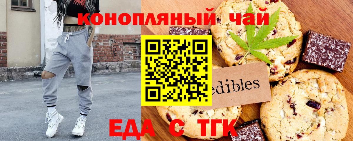 Cannafood марихуана Долгопрудный
