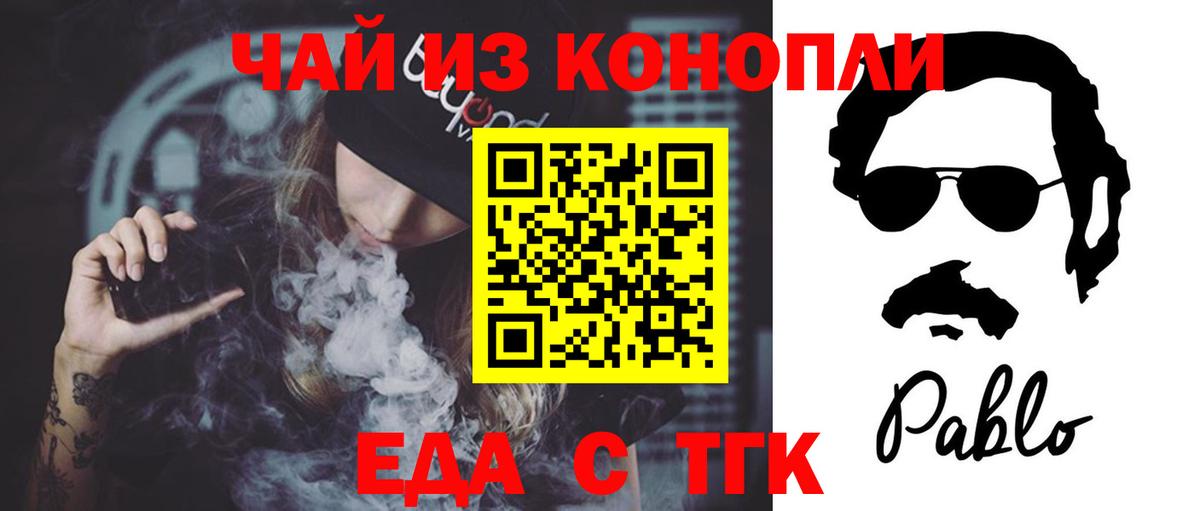 Долгопрудный  Печенье с ТГК конопля  Вход с VPN 
