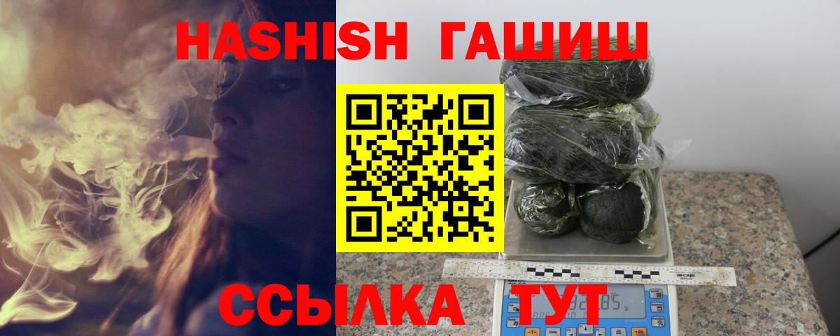 ГАШИШ 40% ТГК Долгопрудный
