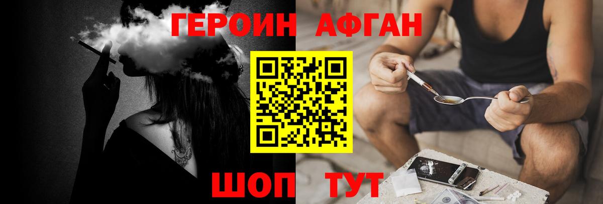 Героин белый  ГЕРОИН  Долгопрудный  Вход с VPN 