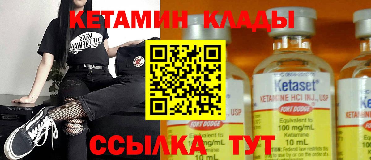 Кетамин ketamine Долгопрудный