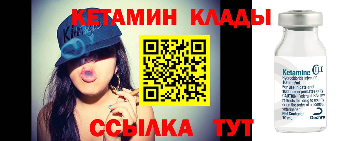 КЕТАМИН ketamine  КЕТАМИН ketamine  гидра сайт  Долгопрудный  Вход с VPN 