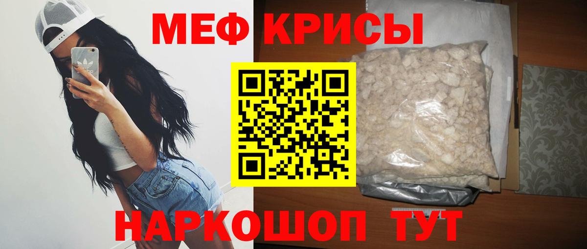 Мефедрон мука Долгопрудный