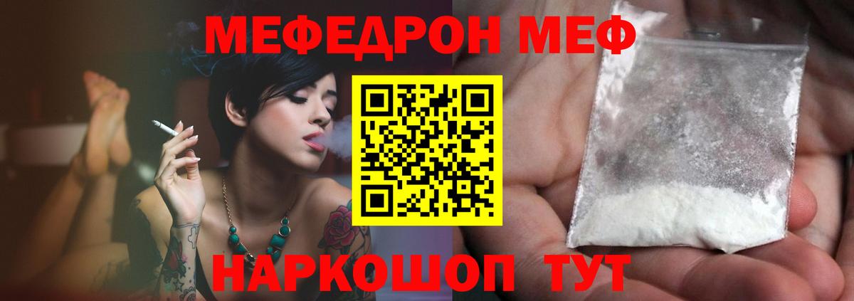 Долгопрудный  Меф  Мефедрон  Вход с VPN  Меф 4 MMC  МЯУ-МЯУ кристаллы 