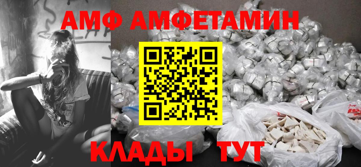 МЕТАМФЕТАМИН винт Долгопрудный