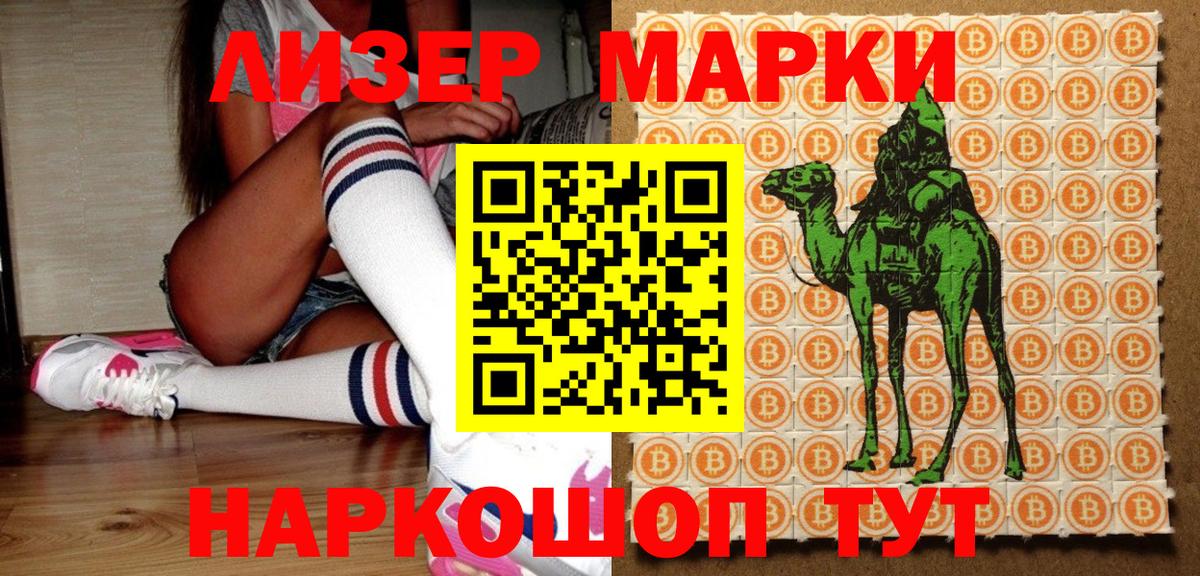 Марки N-bome 1,5мг Долгопрудный