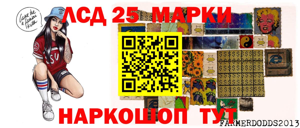 Марки N-bome  Наркотические марки 1,8мг  Вход с VPN  Долгопрудный  Наркотические марки 1,8мг 
