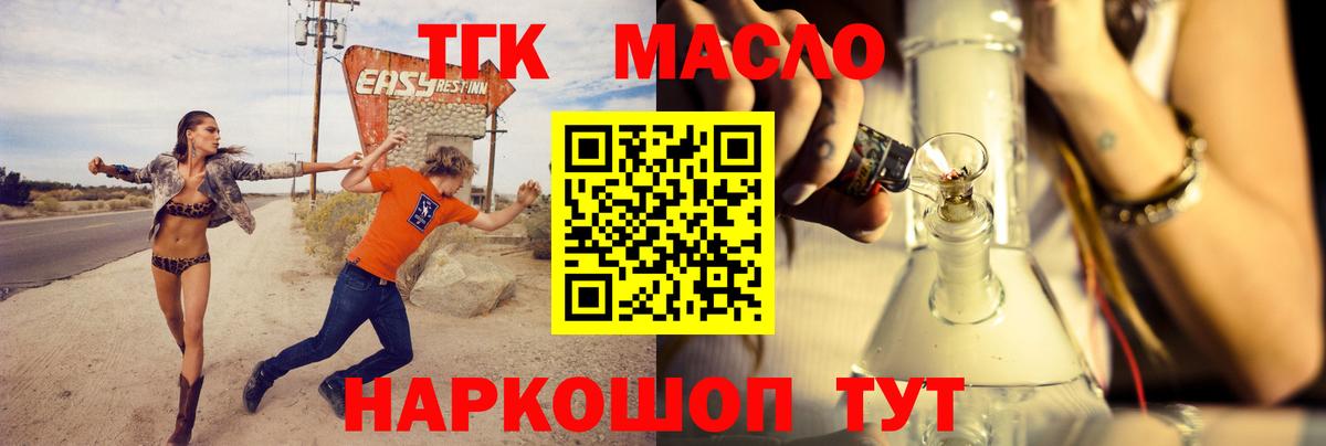 Дистиллят ТГК концентрат Долгопрудный
