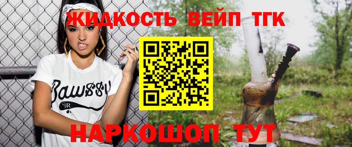 Дистиллят ТГК гашишное масло  Вход с VPN  Дистиллят ТГК жижа  Долгопрудный 