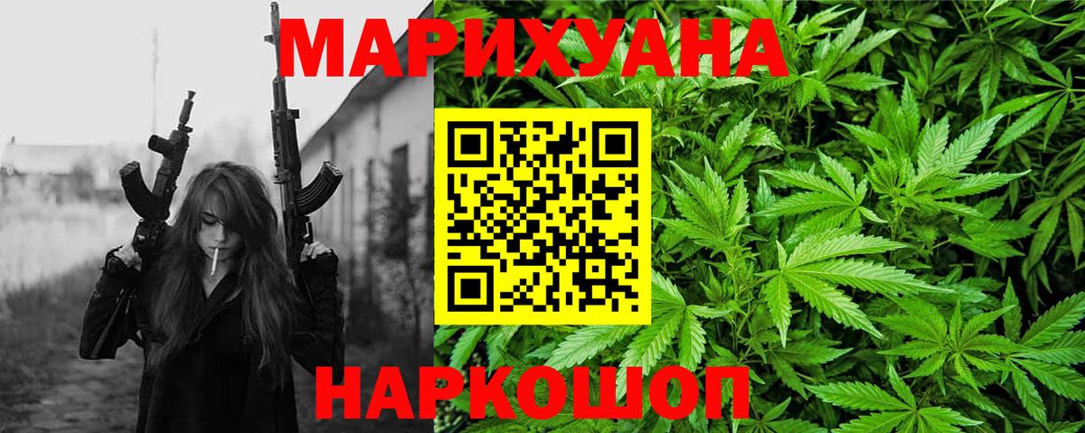 Долгопрудный  Канабис марихуана  Вход с VPN  МАРИХУАНА конопля  Марихуана Ganja 